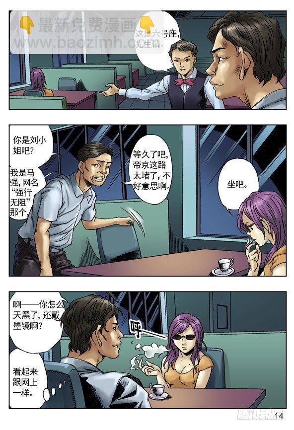 网友相亲2