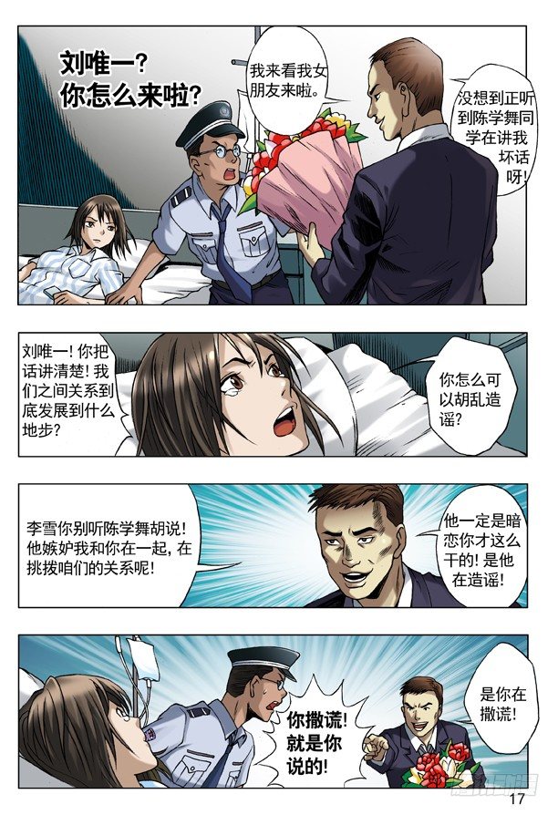 58 少爷本色0
