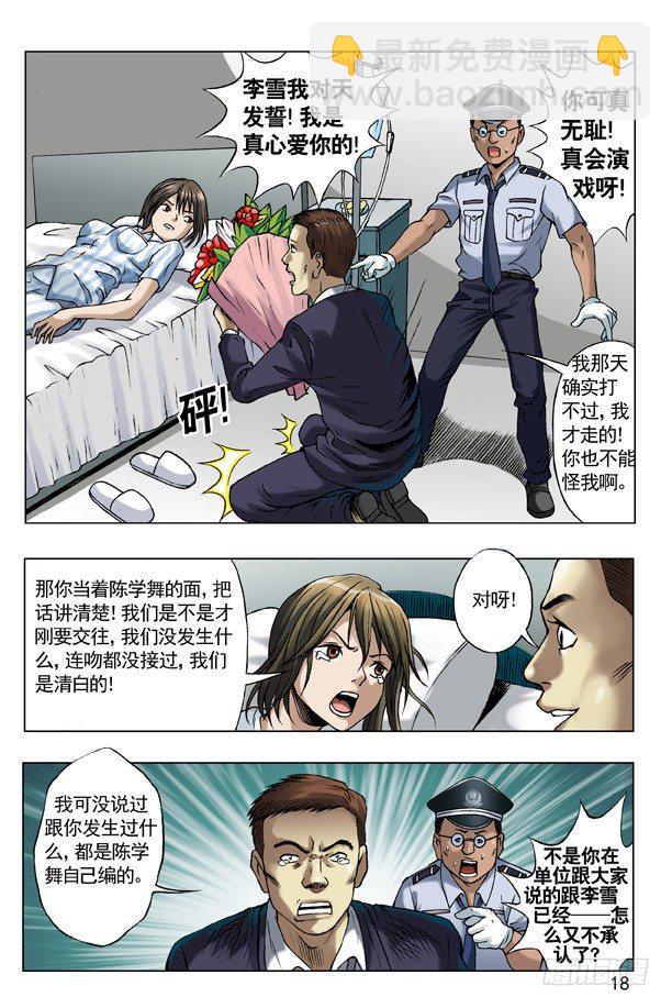 58 少爷本色1