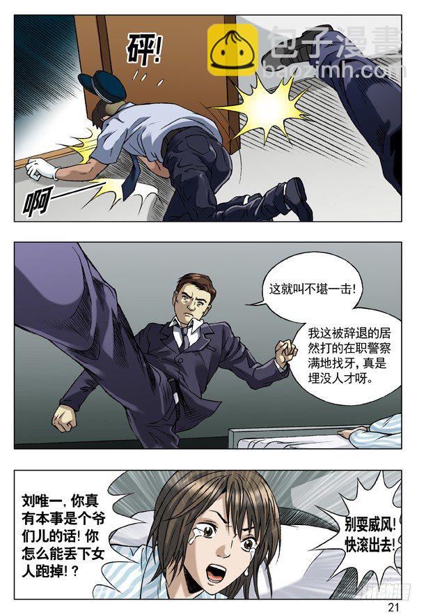 58 少爷本色4