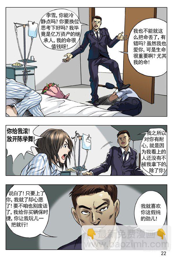 58 少爷本色5