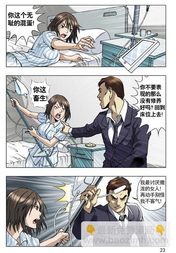 58 少爷本色6