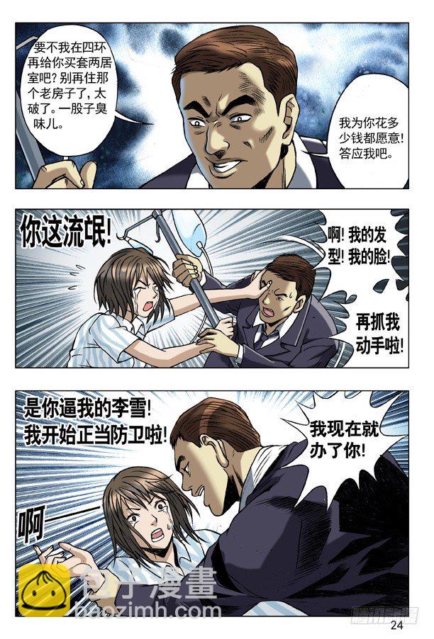 58 少爷本色7