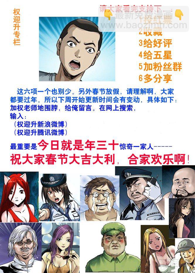 58 少爷本色8