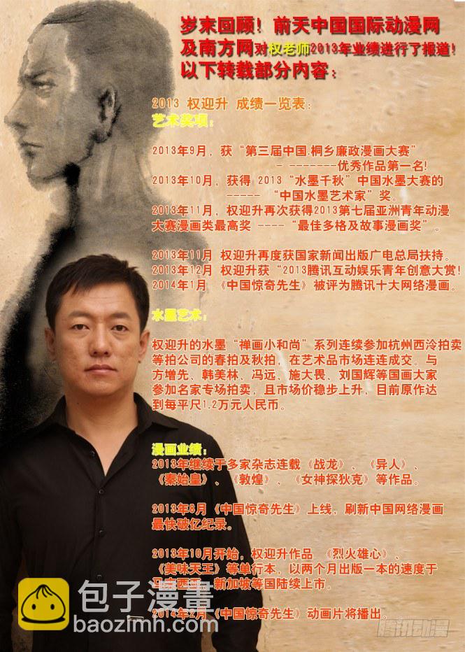 58 少爷本色9