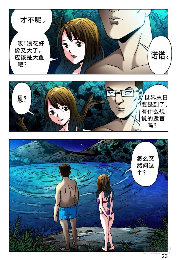 349 黄雀在后0