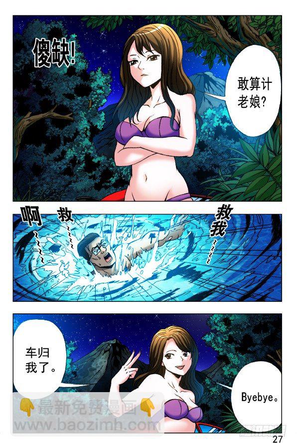 349 黄雀在后4