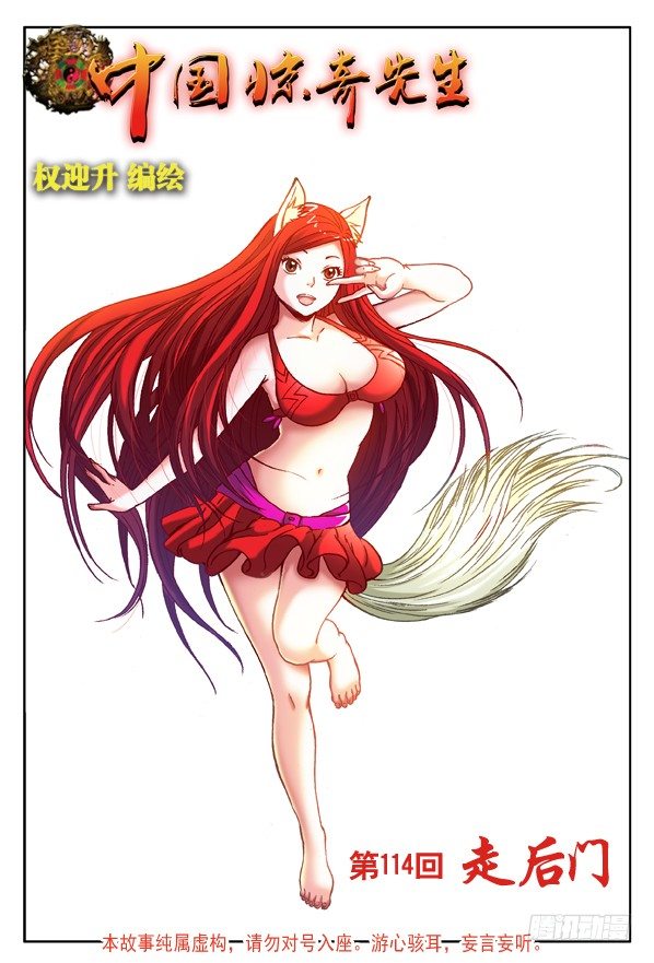 第350话 鬼打鬼0