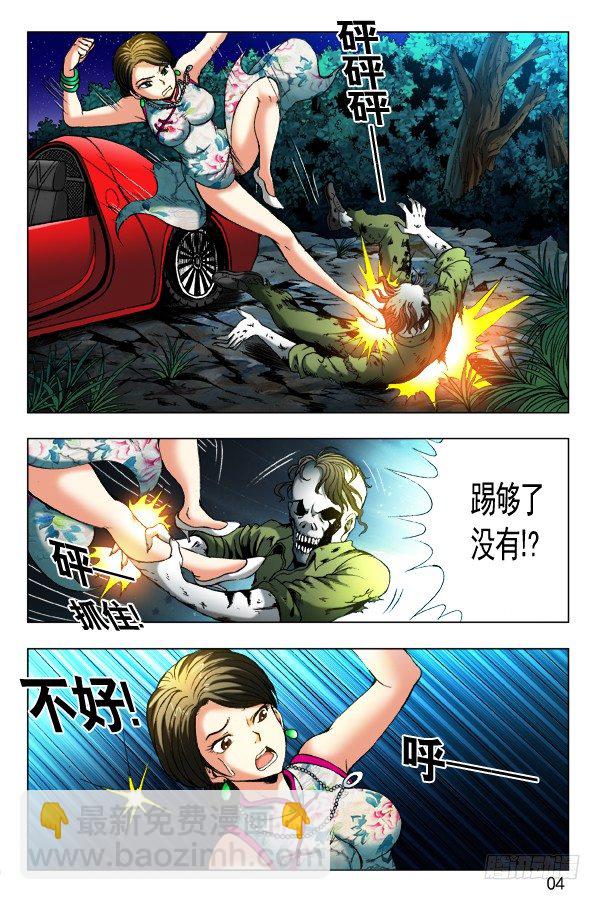 第350话 鬼打鬼3