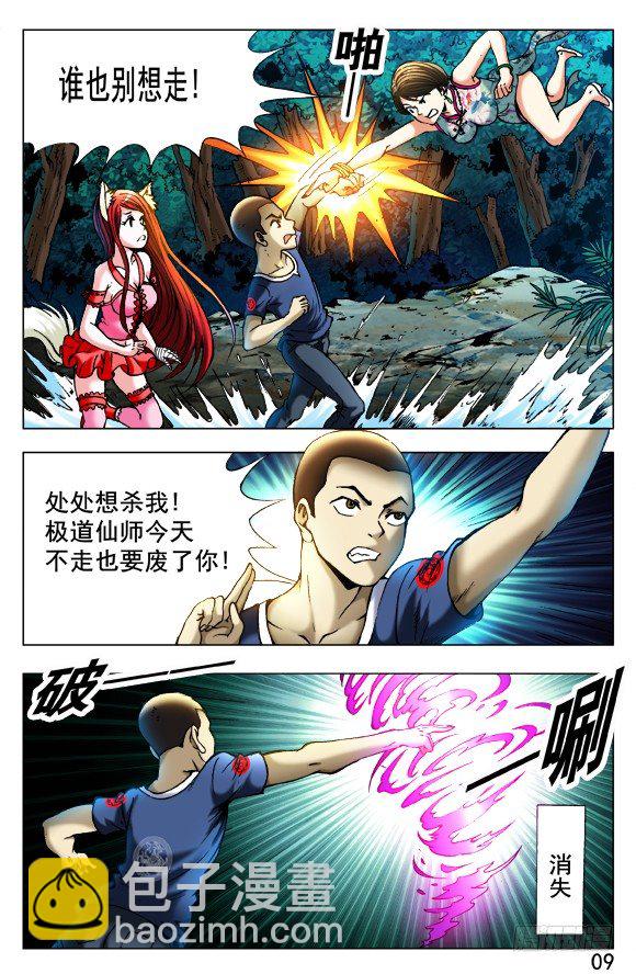375 两个巨人1