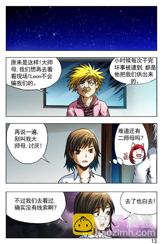 405 诋毁2