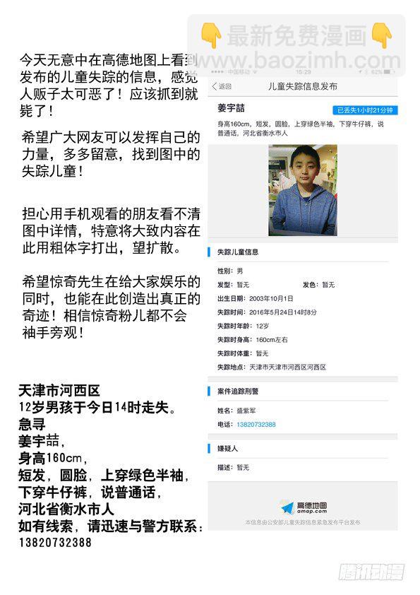 405 诋毁8