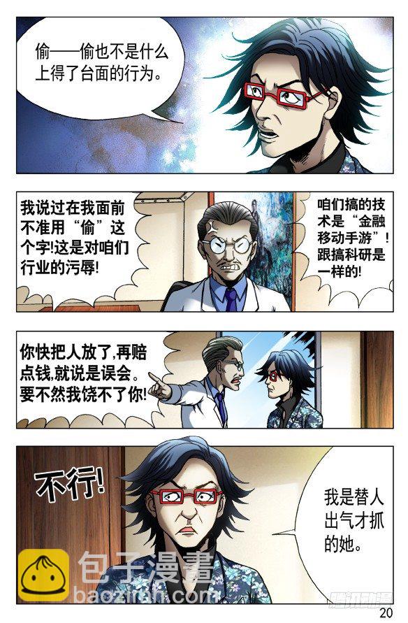 432 为了爱3