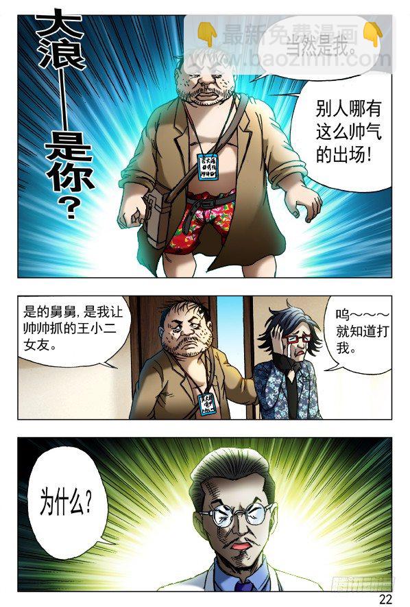432 为了爱5