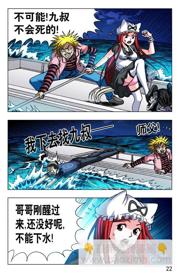 477 潜水大战1