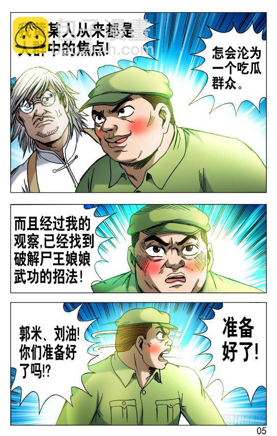 508 秘密武器3