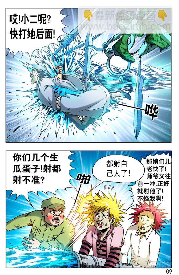 508 秘密武器7