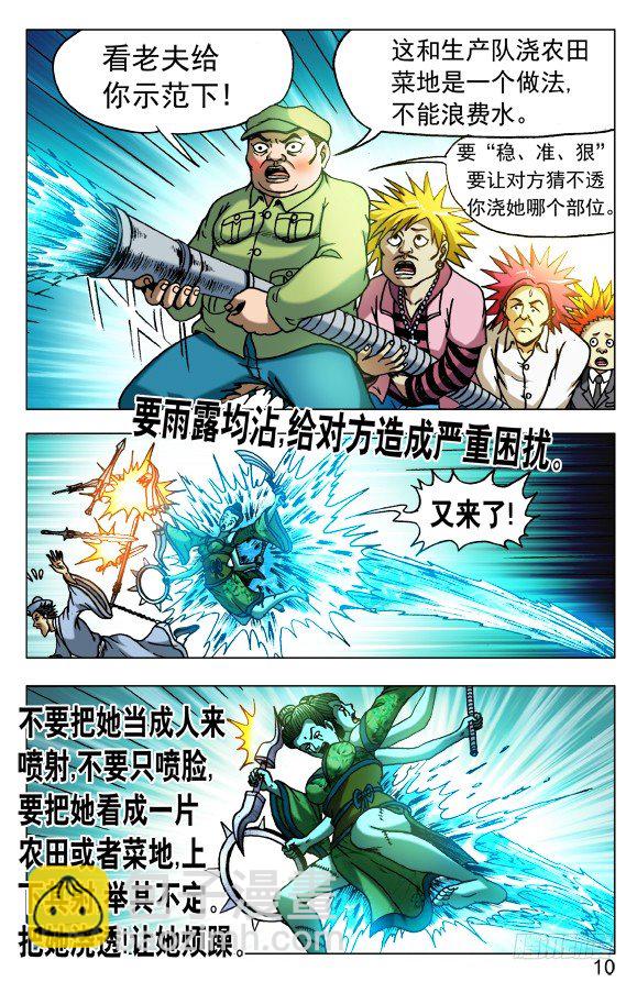 508 秘密武器8