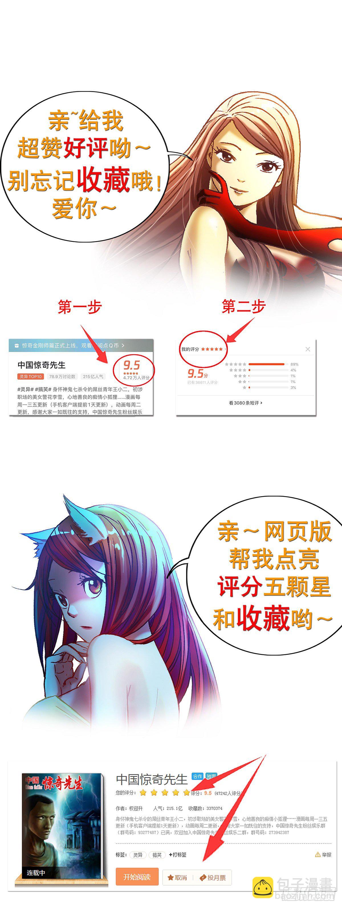 508 秘密武器9