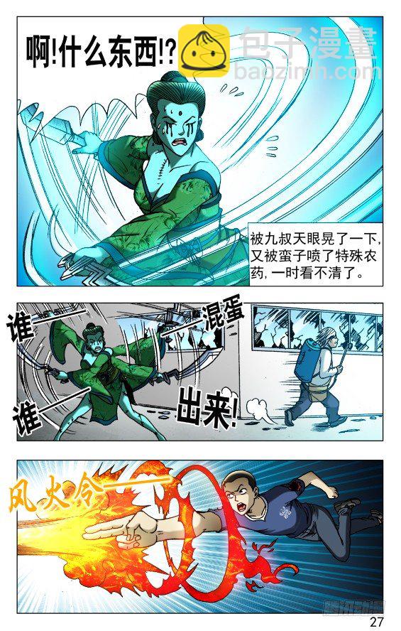 510 逆袭4