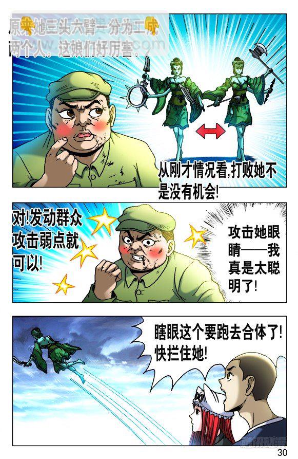 510 逆袭7