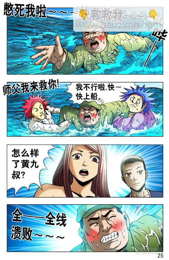 516 全线撤退4