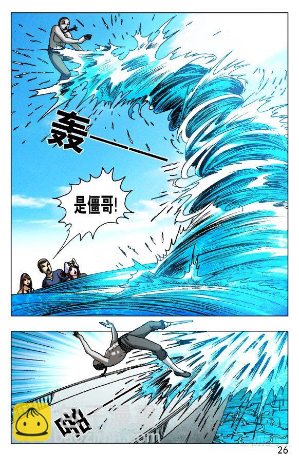 516 全线撤退5