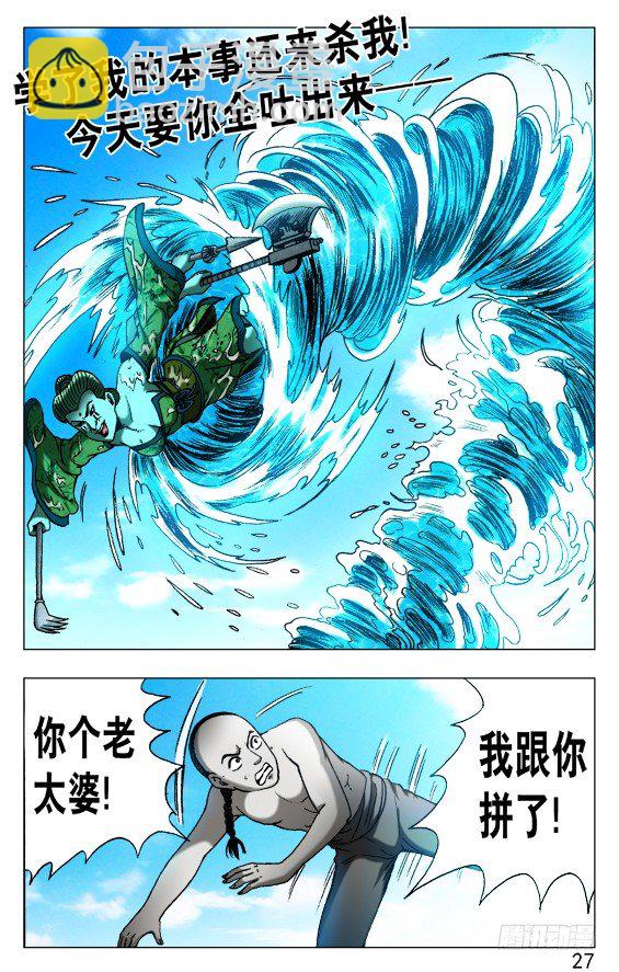 516 全线撤退6