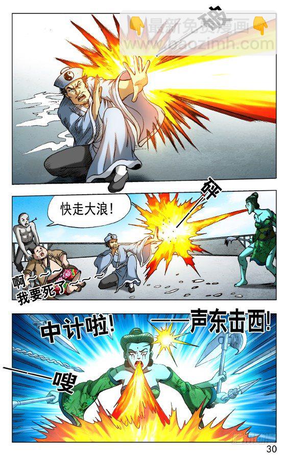 516 全线撤退9