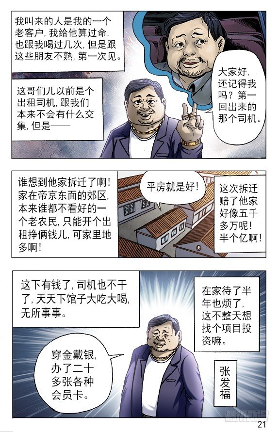 558 夜半讨债鬼0