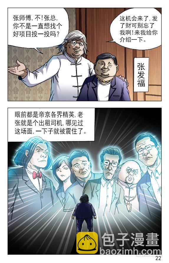558 夜半讨债鬼1