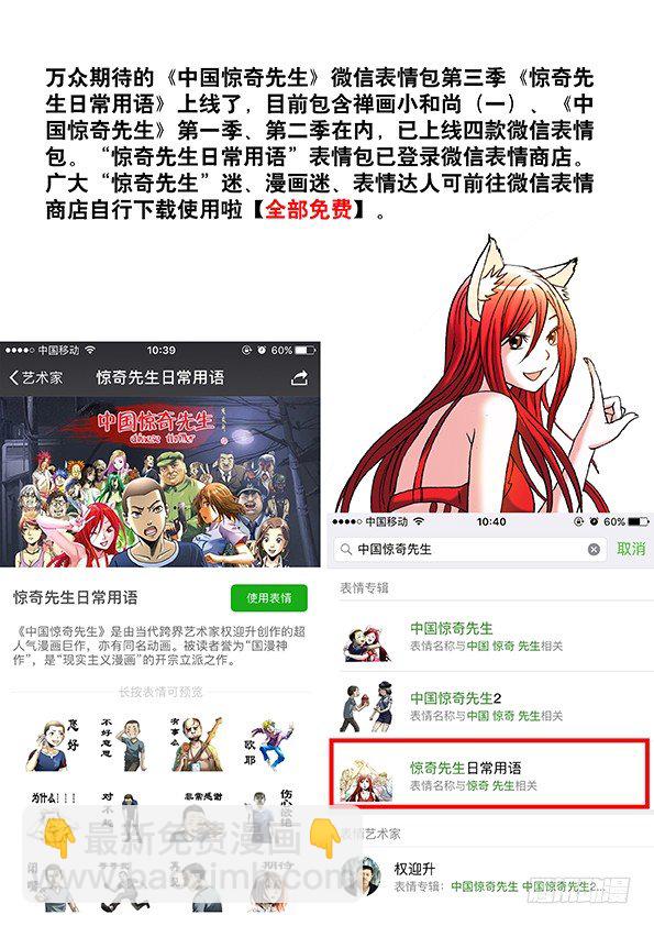 558 夜半讨债鬼10
