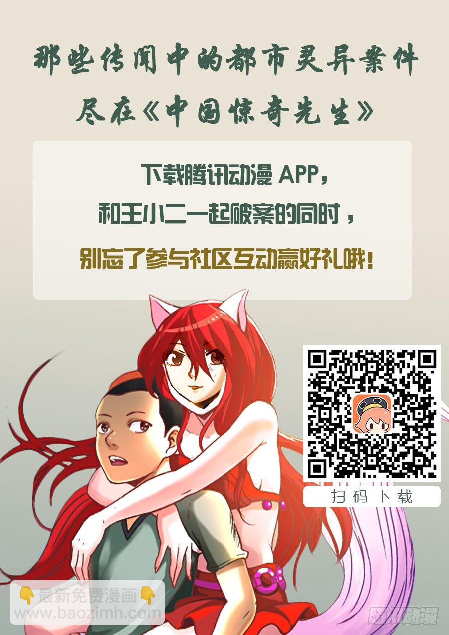 558 夜半讨债鬼12