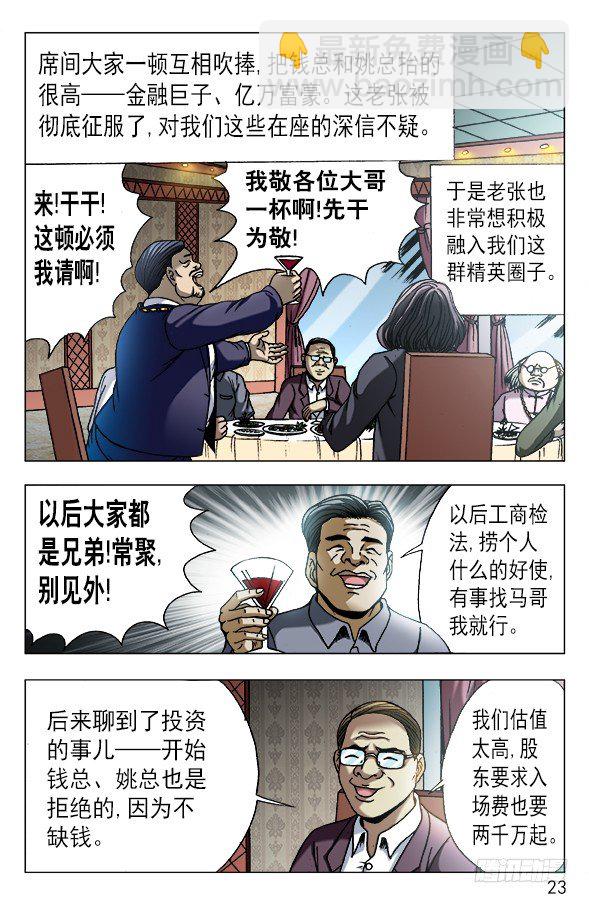 558 夜半讨债鬼2