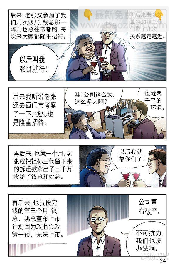 558 夜半讨债鬼3