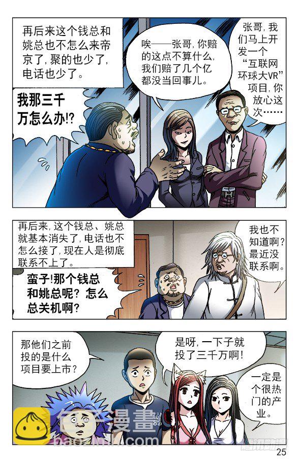 558 夜半讨债鬼4