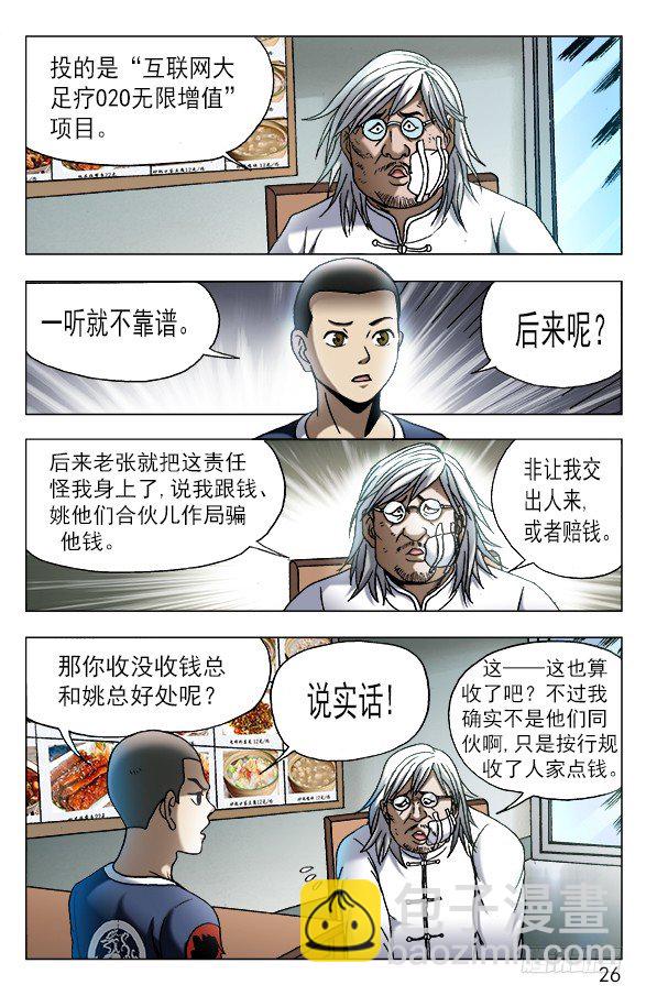 558 夜半讨债鬼5
