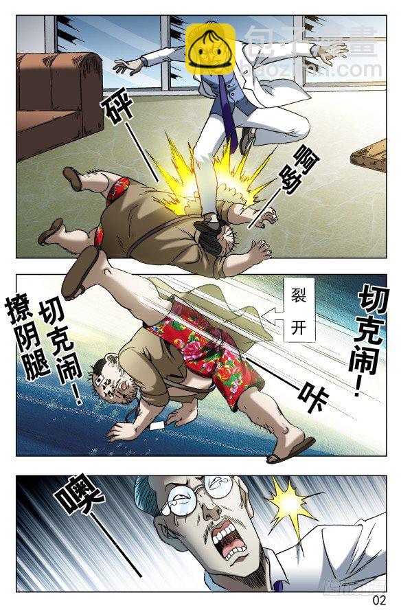 577 撩阴腿1