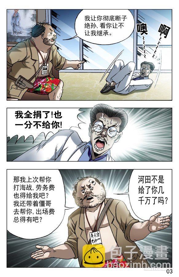 577 撩阴腿2