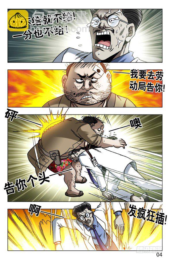 577 撩阴腿3