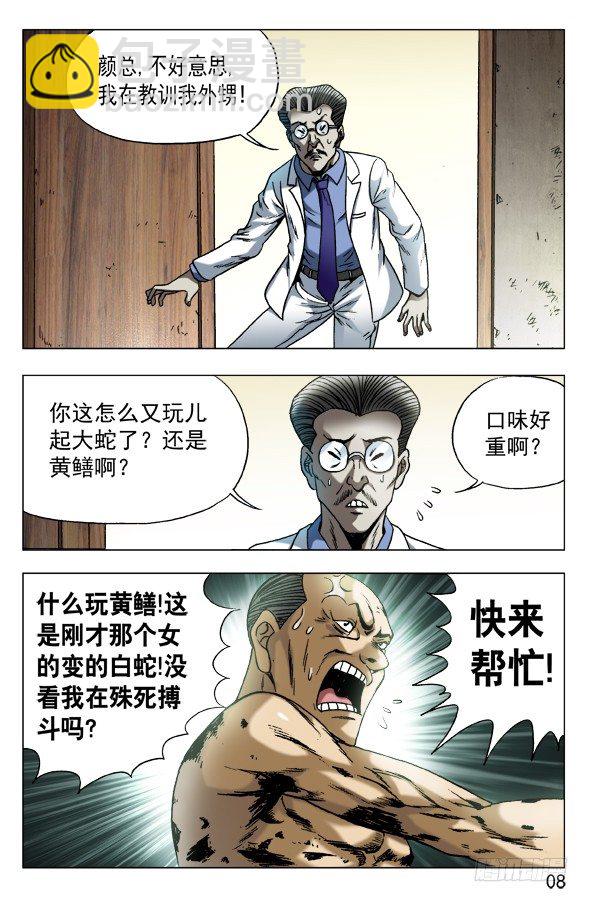 577 撩阴腿7