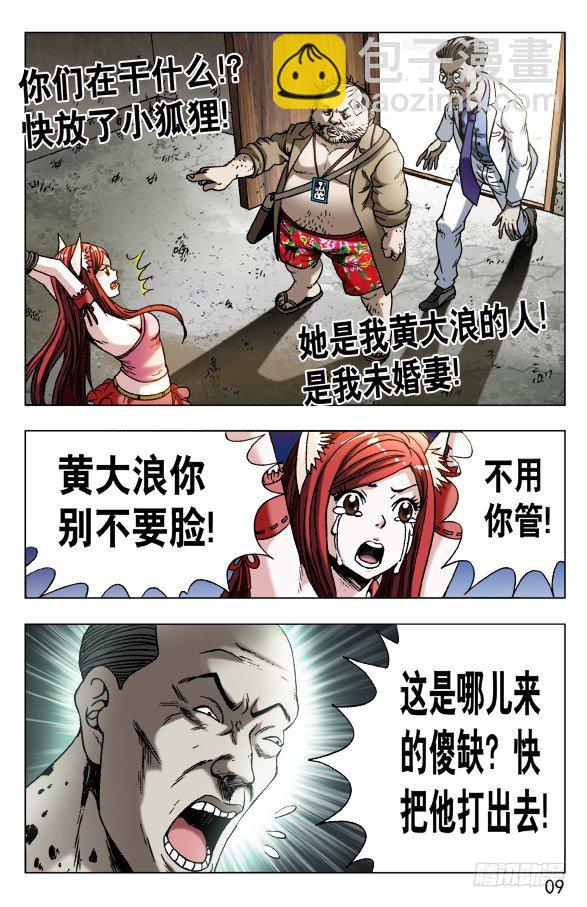577 撩阴腿8