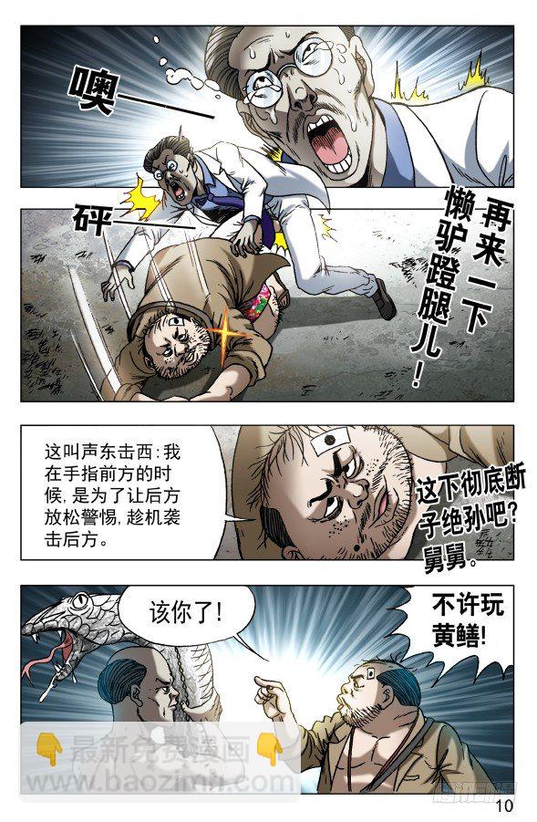 577 撩阴腿9