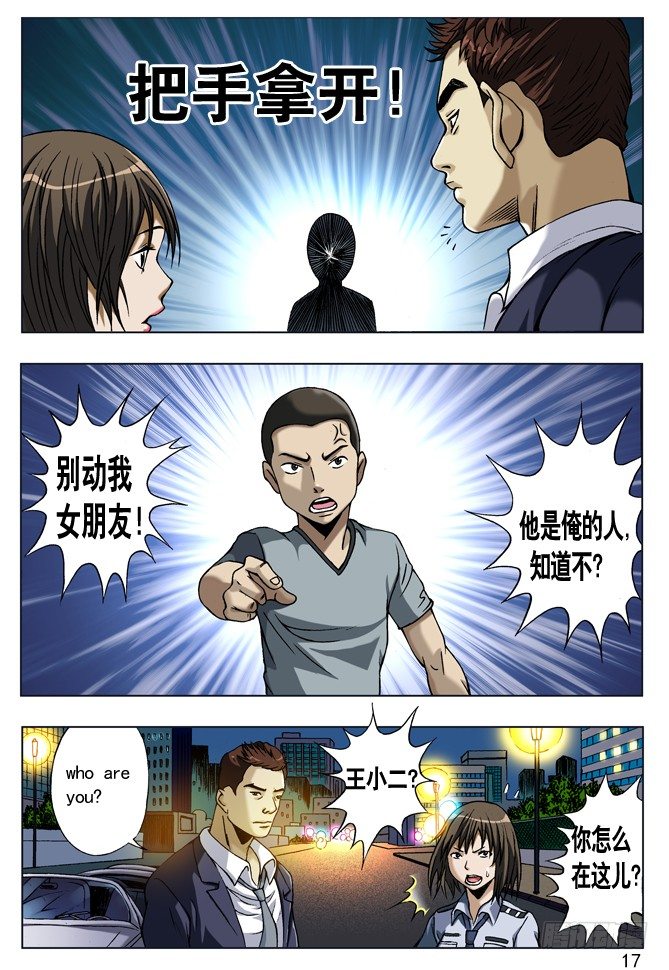 城里的和乡下的争风吃醋0