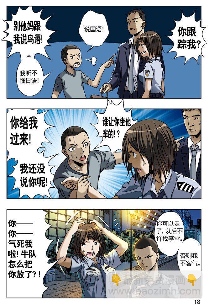城里的和乡下的争风吃醋1