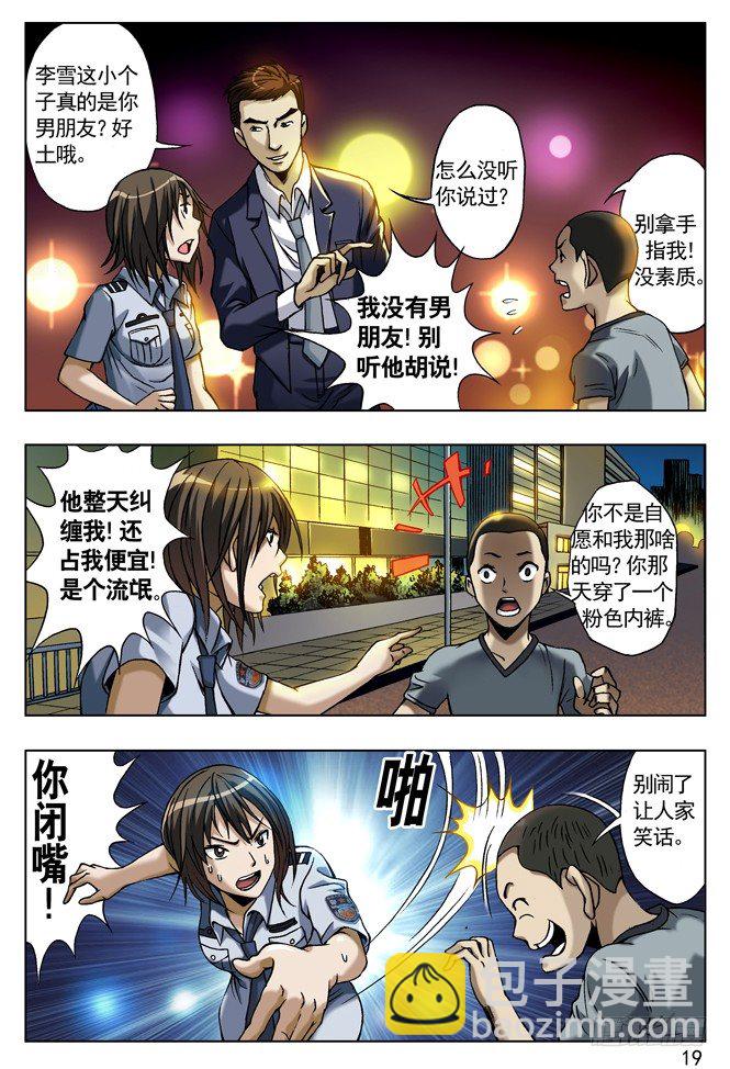 城里的和乡下的争风吃醋2