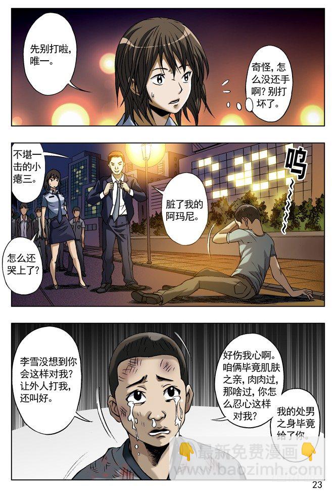 城里的和乡下的争风吃醋6