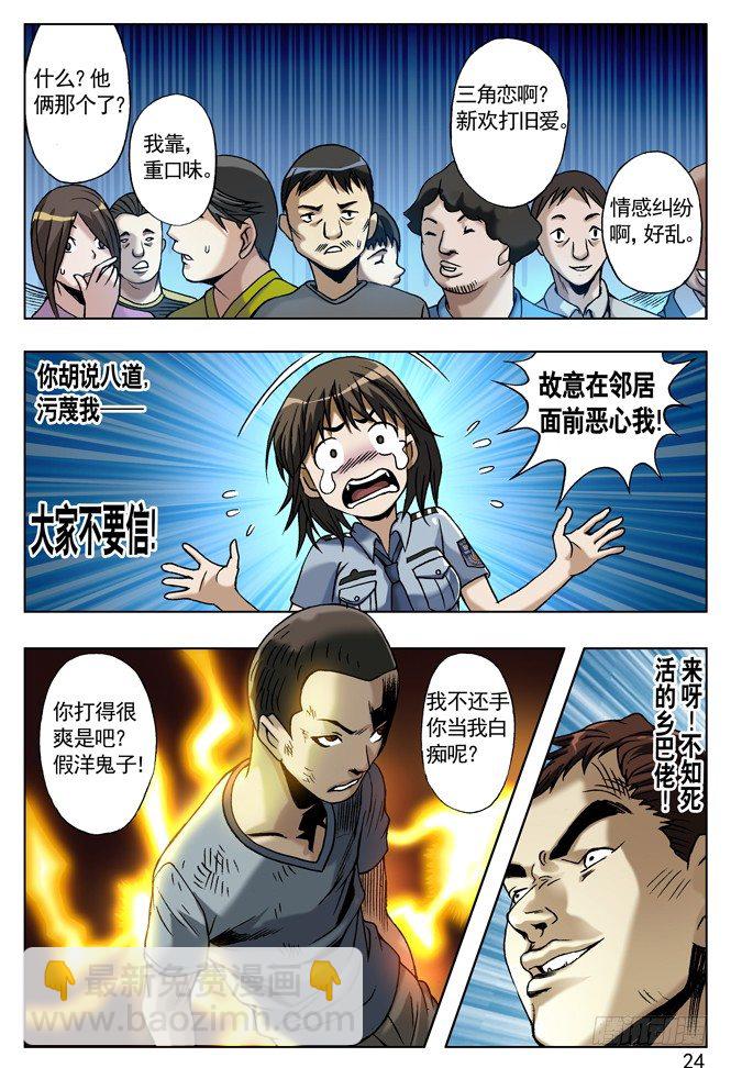 城里的和乡下的争风吃醋7