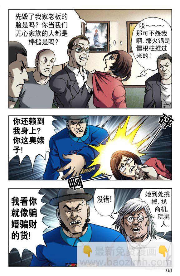 604 能言善辩7