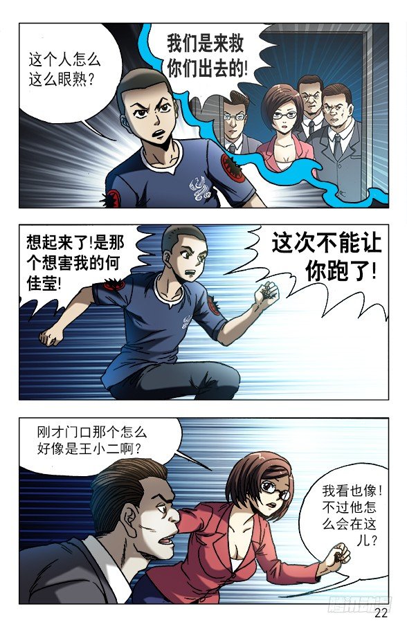 606 挑拨离间1